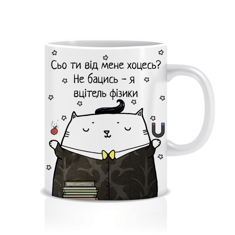 Вчитель фізики